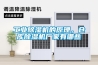 工業除濕機的原理，倉庫除濕機廠家有哪些