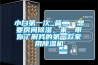 小白第一次 篇二：想要房間除濕，來，帶你了解我的第一款家用除濕機