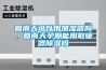 回南天可以用加濕器嗎，回南天孕期能用取暖器除濕嗎