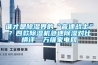 誰才是除濕界的“音速戰士”？四款除濕機急速除濕對比橫評—萬維家電網