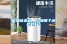 家用除濕機，上海哪個品牌的好？