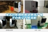 電子倉庫如何解決潮濕？電子倉庫空氣除濕機