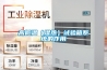 高低溫（濕熱）試驗箱系統的作用