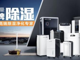 行業新聞潮濕對工業的危害分析以及防范措施