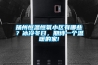 揚(yáng)州恒溫恒氧小區(qū)有哪些？冰冷冬日，期待一個(gè)溫暖的家!