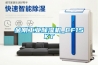 金剛工業(yè)除濕機_CF15KT