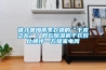 誰才是梅雨季衣物的“干爽之友”？四款除濕機干衣對比橫評—萬維家電網