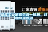 糧庫(kù)工業(yè)低溫空調(diào)一體機(jī)，谷物降溫除濕