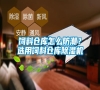 飼料倉(cāng)庫(kù)怎么防潮?選用飼料倉(cāng)庫(kù)除濕機(jī) 飼料倉(cāng)庫(kù)怎么防潮?選用飼料倉(cāng)庫(kù)除濕機(jī)