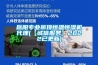 岳陽專業(yè)吊頂恒溫恒濕機(jī)代理(【誠(chéng)信服務(wù)】2022已更新)
