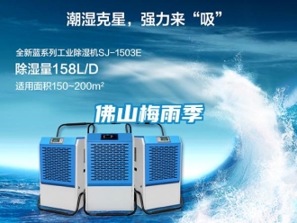 常見問題佛山梅雨季