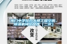 海門(mén)中學(xué)綜合大樓工程空調(diào)、除濕機(jī)詢(xún)價(jià)文件（二次）