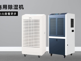 常見問題注重保養細節，除濕機才更好用