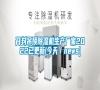 開封吊頂除濕機生產(chǎn)廠家2022已更新(今天／news)
