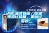 高低溫試驗(yàn)箱、恒溫恒濕試驗(yàn)箱、振動試驗(yàn)臺