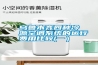 烏魯木齊四種冷源空調系統(tǒng)的運行費用比較(一）