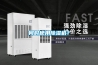 何時使用除濕機？