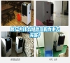 客戶為什么租除濕機而不去買呢？