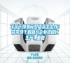 茯苓干燥易碎裂吸濕怎么辦？茯苓烘干機助力企業規模化生產!_重復