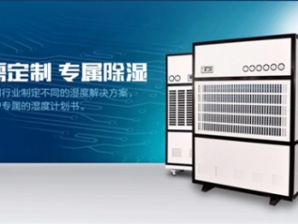 行業新聞除濕機和干衣機哪個比較實用？