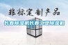 長(zhǎng)春除濕機(jī)長(zhǎng)春工業(yè)除濕機(jī)