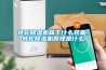 轉輪除濕機屬于什么裝置，轉輪除濕機原理是什么