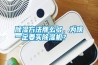 除濕方法那么多，為啥一定要買除濕機？