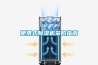 便攜式除濕機(jī)采購(gòu)指南