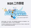 達州工廠車間用除濕機，哪個牌子好，價格多少價格