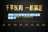 清明小長假家電賣場(chǎng)除濕機(jī)銷售火