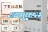 【恒溫恒濕及全自動(dòng)UV光固化生產(chǎn)線】價(jià)格,廠家,輥涂設(shè)備