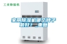 家用除濕機(jī)哪個(gè)牌子最好？_重復(fù)
