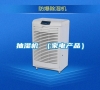 抽濕機 （家電產品）