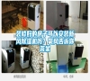 裝修好的房子可以安裝新風除濕機嗎？氧風告訴你答案
