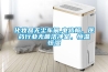 化妝品無塵車間,電路板，醫藥行業無菌潔凈室，恒溫恒濕
