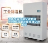 濟南恒溫恒濕空調機組  8000風量冷暖電輔空調機組