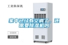家中已經有空調了，還需要除濕機嗎