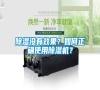 除濕沒有效果？如何正確使用除濕機(jī)？