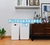 舟山雙向流新風除濕機生產(chǎn)廠家