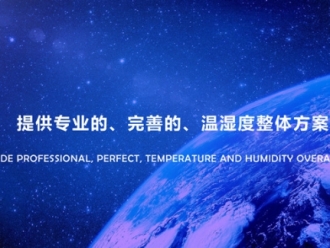 常見問題新鮮出爐的機房恒濕項目案例來啦！！