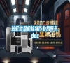 轉(zhuǎn)輪除濕機(jī)標(biāo)準(zhǔn)作業(yè)指導(dǎo)書.doc