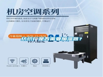 常見問題紡織廠是否需要加濕器？