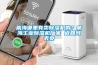 威海哪里有賣除濕機(jī)的？威海工業(yè)除濕機(jī)廠家 返回列表頁(yè)