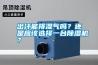 出汗能排濕氣嗎？還是應(yīng)該選擇一臺除濕機(jī)？