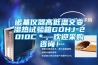 諾基儀器高低溫交變濕熱試驗箱GDHJ-2010C＊，歡迎采購咨詢！