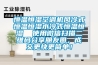 恒溫恒濕空調(diào)機(jī)風(fēng)冷式恒溫恒濕水冷式恒溫恒濕  使用微信掃描二維碼分享朋友圈，成交更快更簡(jiǎn)單！