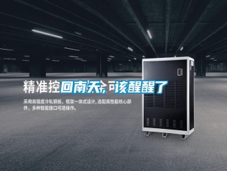 企業新聞回南天，該醒醒了