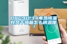 DHG9123A電熱恒溫鼓風(fēng)干燥箱怎么調(diào)溫度？