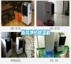 新風(fēng)凈化除濕機(jī) 新風(fēng)凈化除濕機(jī)