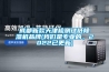 成都新款天津檢測試紙除濕機品牌(我們是專業的，2022已更新)